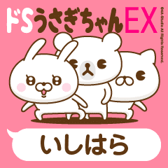 Stickers for moving "ISHIHARA"