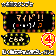Anime.Face.smile.name4.`Tomomi'