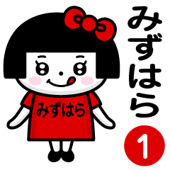 PERO-CHAN [MIZUHARA] only/name 1