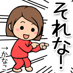Kanako name sticker 6