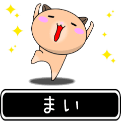 Mai only cute high speed Sticker