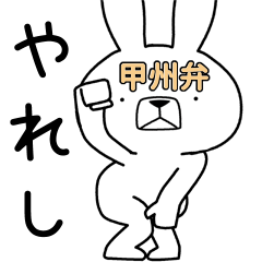 Dialect rabbit [koushu4]