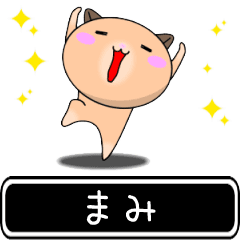 Mami only cute high speed Sticker