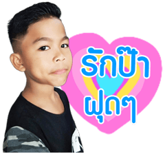 Paa Neung..