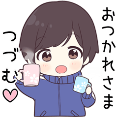 【つづむ】に送る専用ジャージくん