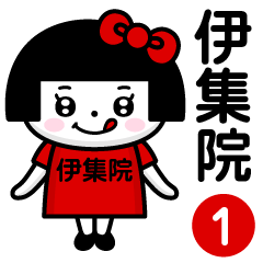 PERO-CHAN [IJUUIN] only/name 1