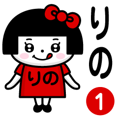 PERO-CHAN [RINO] only/name 1