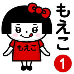 PERO-CHAN [MOEKO] only/name 1