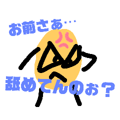 激おこポテトのハチの名言スタンプ Line スタンプ Line Store 激おこポテトのハチの名言スタンプ Line スタンプ Line Store