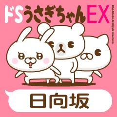 Stickers for moving "HINATAZAKA"