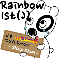Sleep KKun - Rainbow emoji 1st(Japanese)
