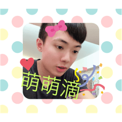 愛、甜蜜