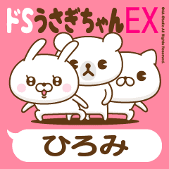 Stickers for moving "HIROMI"