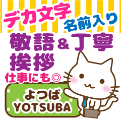 YOTSUBA: Big letters_ Polite Cat.