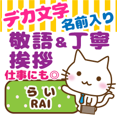 RAI: Big letters_ Polite Cat.