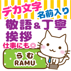 RAMU: Big letters_ Polite Cat.