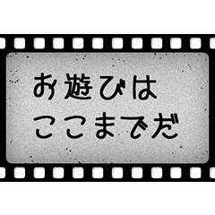 洋画字幕フィルム