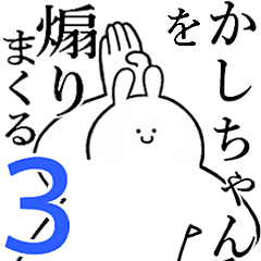 Rabbits feeding3[Kashi-cyan]
