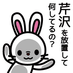 Serizawa Rabbit Sticker
