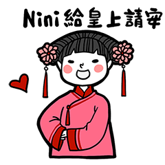 Girlfriend's stickers - Nini