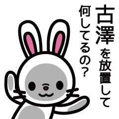 Furusawa Rabbit Sticker