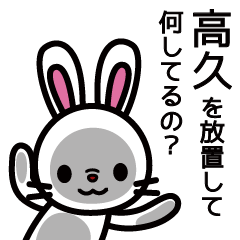 Takahisa Rabbit Sticker