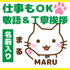 MARU:Polite greetings.Animal Cat