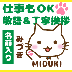 MIDUKI:Polite greetings.Animal Cat