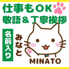 MINATO:Polite greetings.Animal Cat