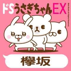 Stickers for moving "KEYAKIZAKA"