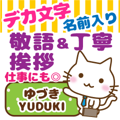 YUDUKI: Big letters_ Polite Cat.