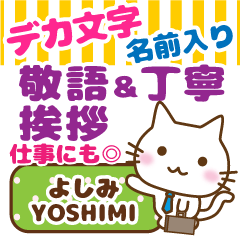 YOSHIMI: Big letters_ Polite Cat.
