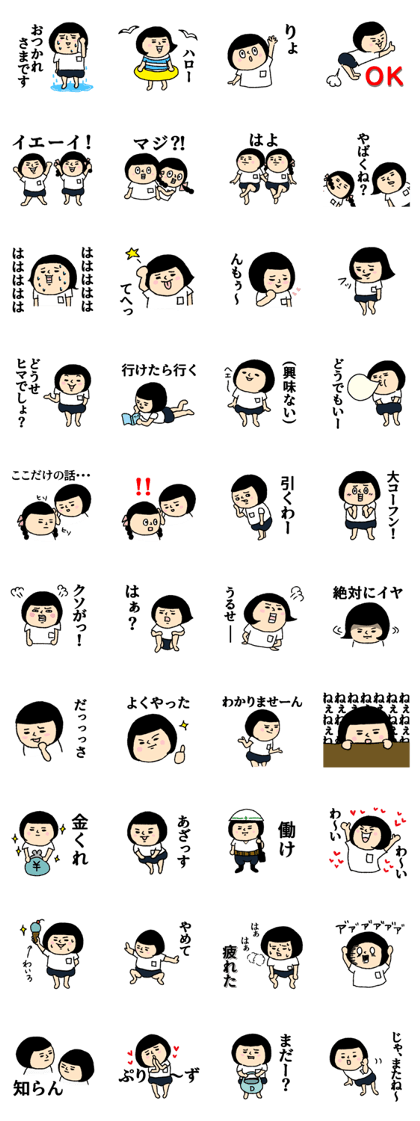 スタンプ無料get おかっぱブルマちゃん すこし毒舌 Stampick スタンピック