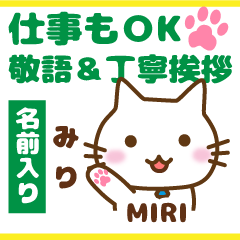 MIRI:Polite greetings.Animal Cat