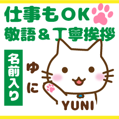 YUNI:Polite greetings.Animal Cat