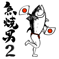 Half-FishMan2[Japanese]