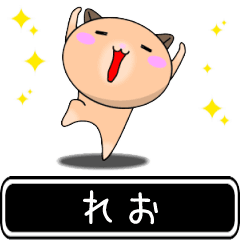 Reo only cute high speed Sticker