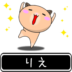 Rie only cute high speed Sticker