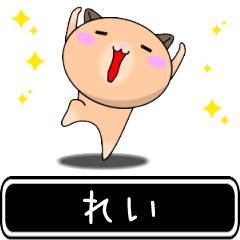 Rei only cute high speed Sticker