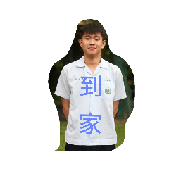 宥謙