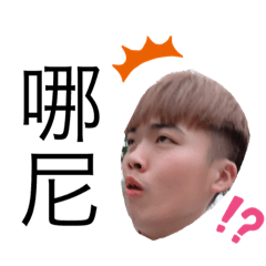 俊佑a日常