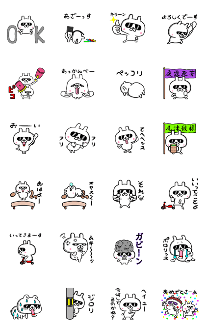 スタンプ無料GET!】 動く！ちょいワルうさぎ5☆毎日使える｜ Stampick