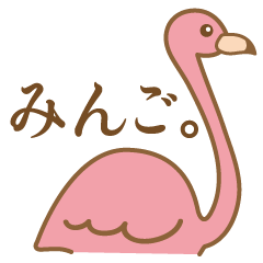 flamingos for Hiromingos
