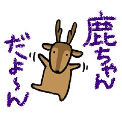 Deca character honorific deer