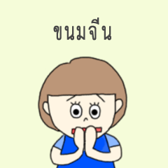 kha-nom-jin cute sticker.???**?*?*!*?