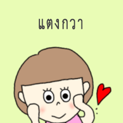 taeng-kwa cute sticker.?!!?*?*!??!??