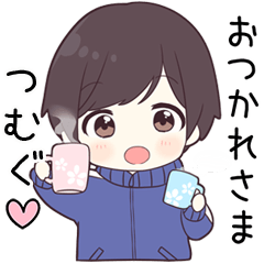 【つむぐ】に送る専用ジャージくん