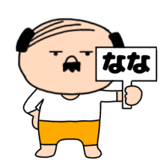 Father's name Nana