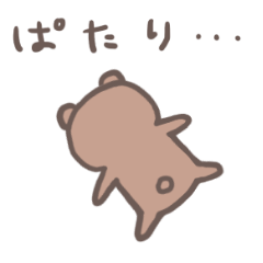 毎日がんばるくま Line スタンプ Line Store