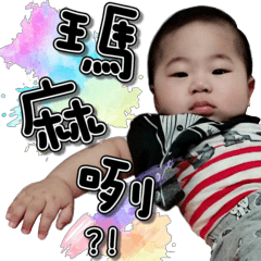 Big Hu-Baby is coming again